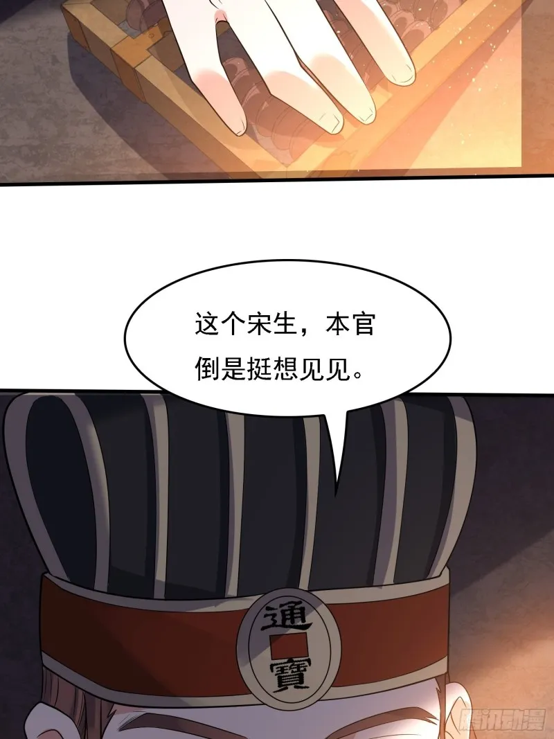 第109话 只够两个人睡~ 第48页