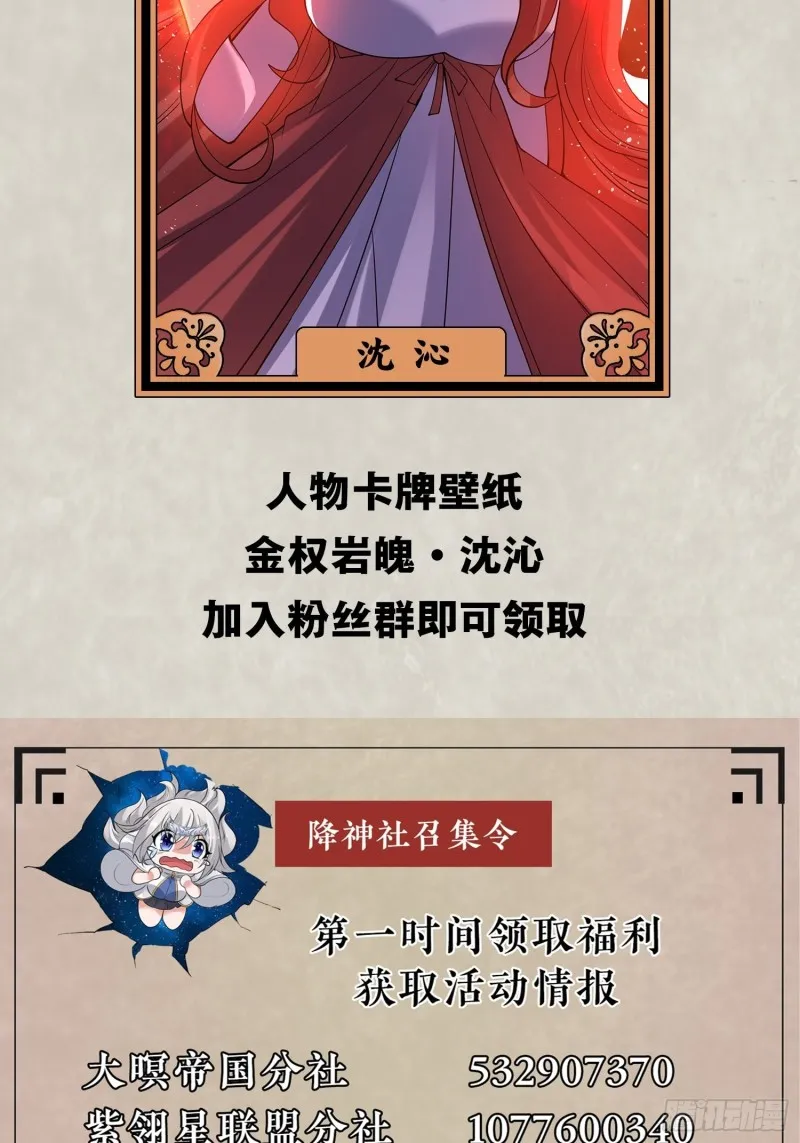 第109话 只够两个人睡~ 第51页