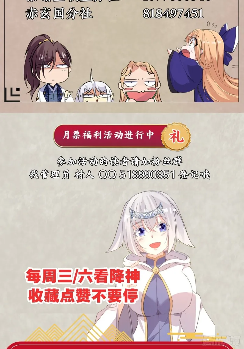 第109话 只够两个人睡~ 第52页
