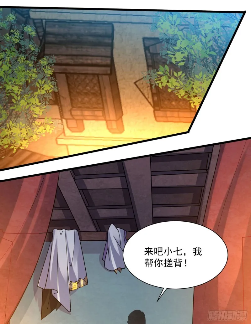 第110话 宋生，谈笔交易吧！ 第4页