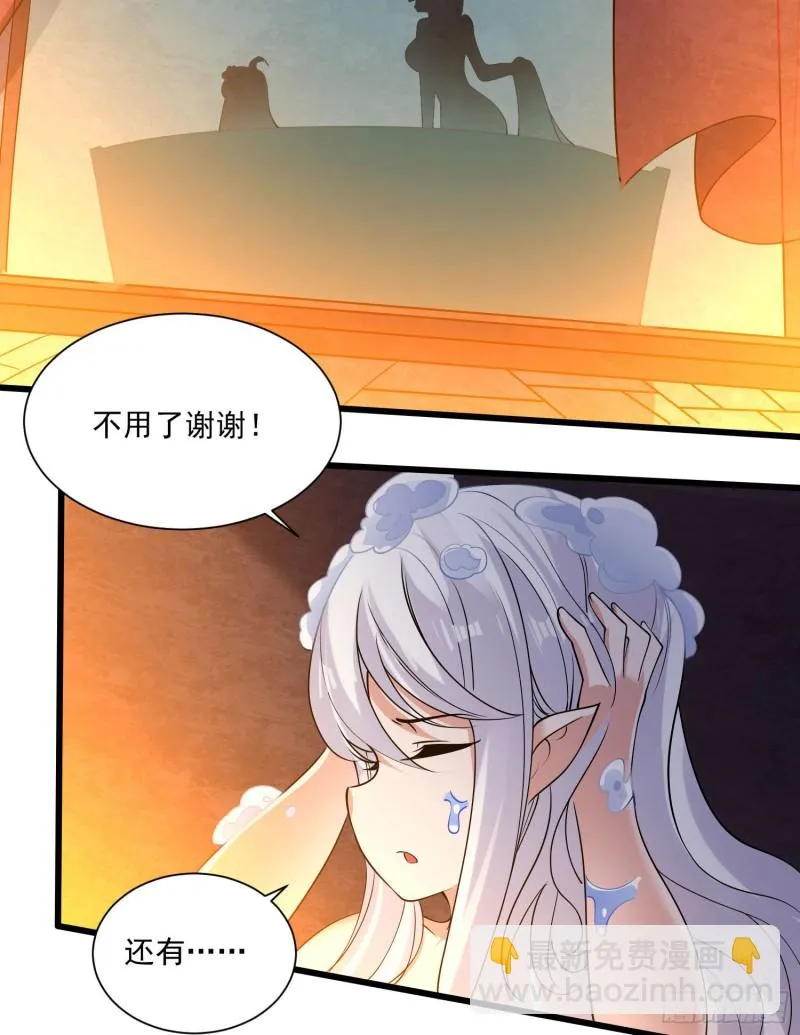 第110话 宋生，谈笔交易吧！ 第5页