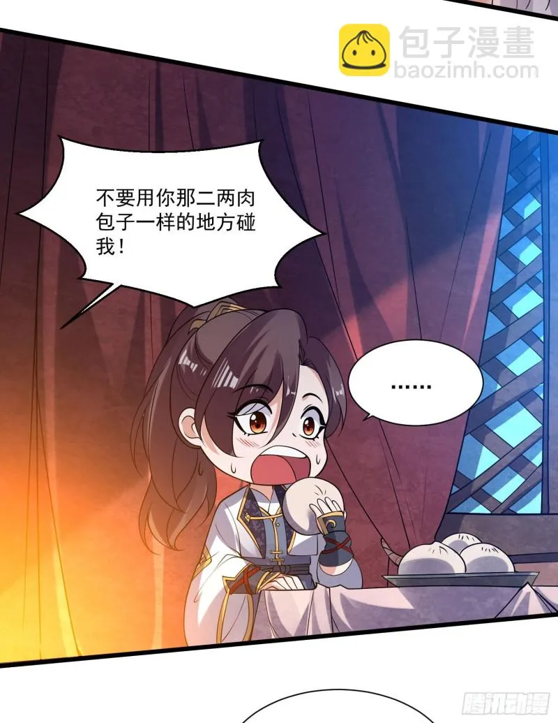 第110话 宋生，谈笔交易吧！ 第6页