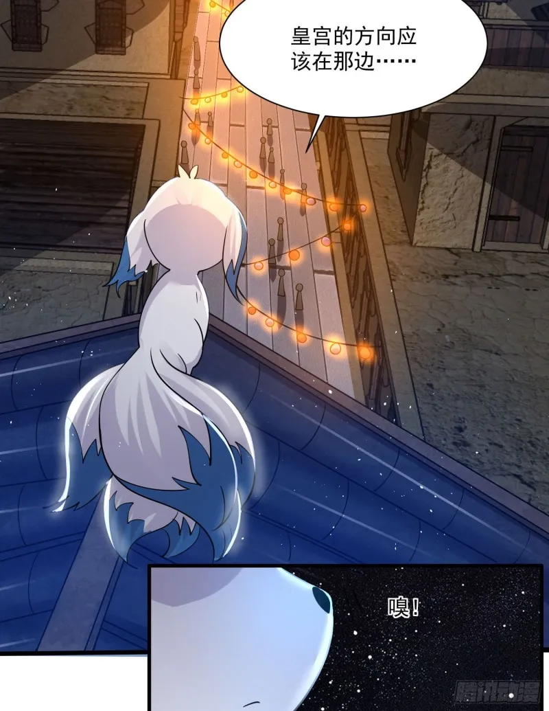 第110话 宋生，谈笔交易吧！ 第11页