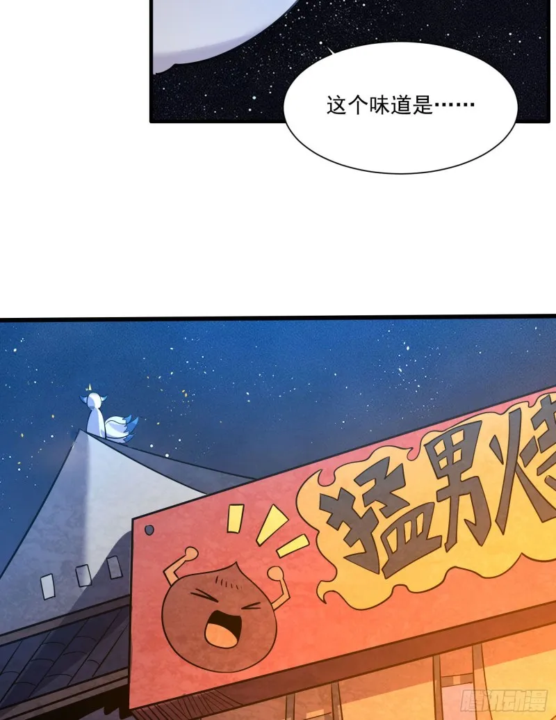 第110话 宋生，谈笔交易吧！ 第12页