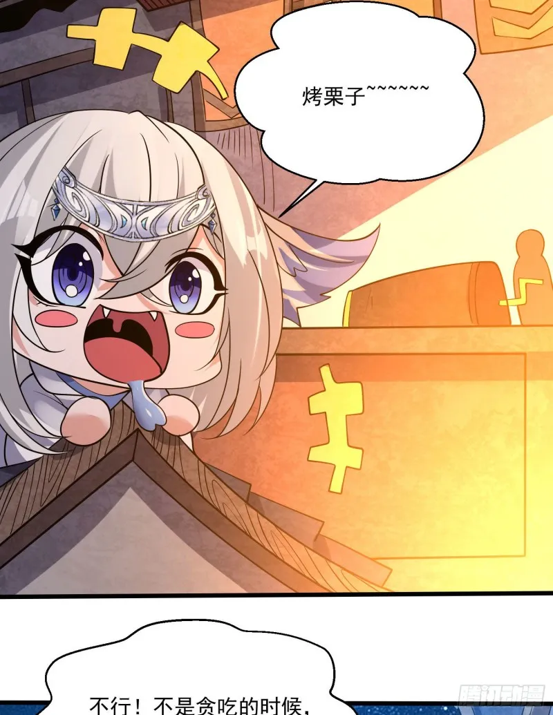 第110话 宋生，谈笔交易吧！ 第13页