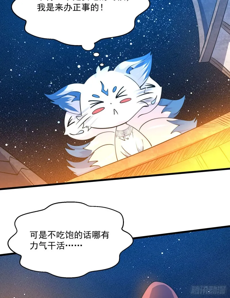 第110话 宋生，谈笔交易吧！ 第14页