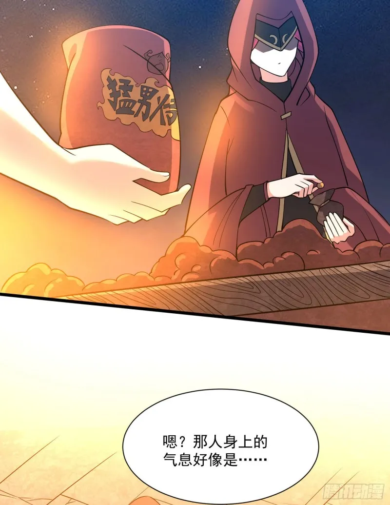 第110话 宋生，谈笔交易吧！ 第15页
