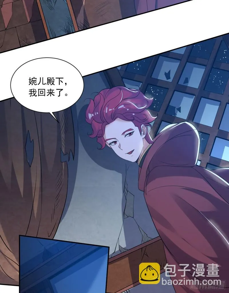 第110话 宋生，谈笔交易吧！ 第20页