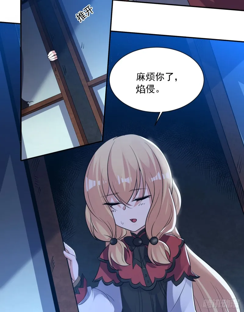 第110话 宋生，谈笔交易吧！ 第21页