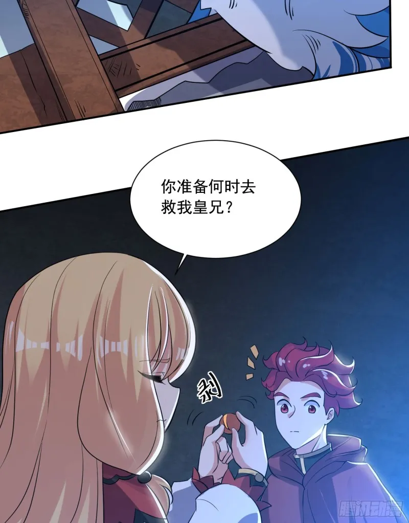 第110话 宋生，谈笔交易吧！ 第23页