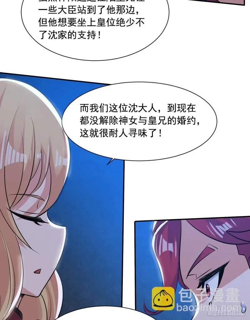 第110话 宋生，谈笔交易吧！ 第27页