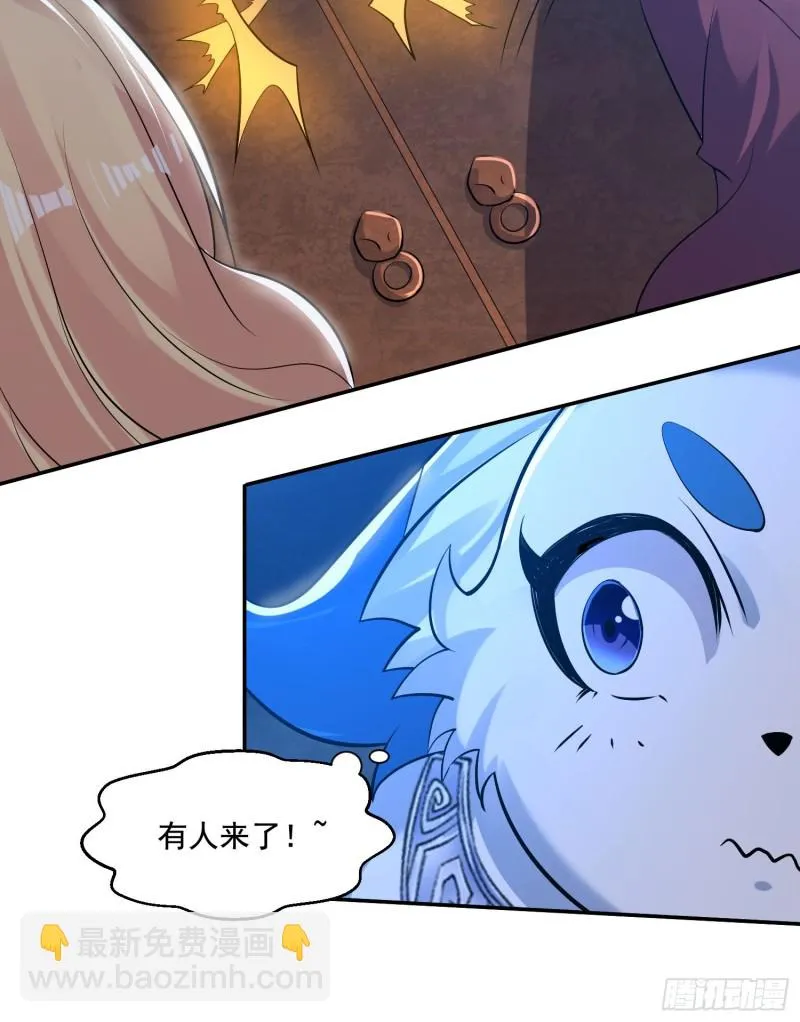 第110话 宋生，谈笔交易吧！ 第32页