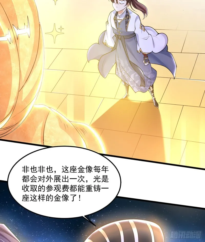 第110话 宋生，谈笔交易吧！ 第34页