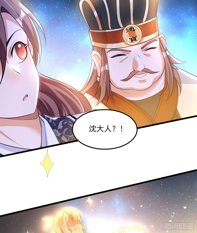 第110话 宋生，谈笔交易吧！ 第35页