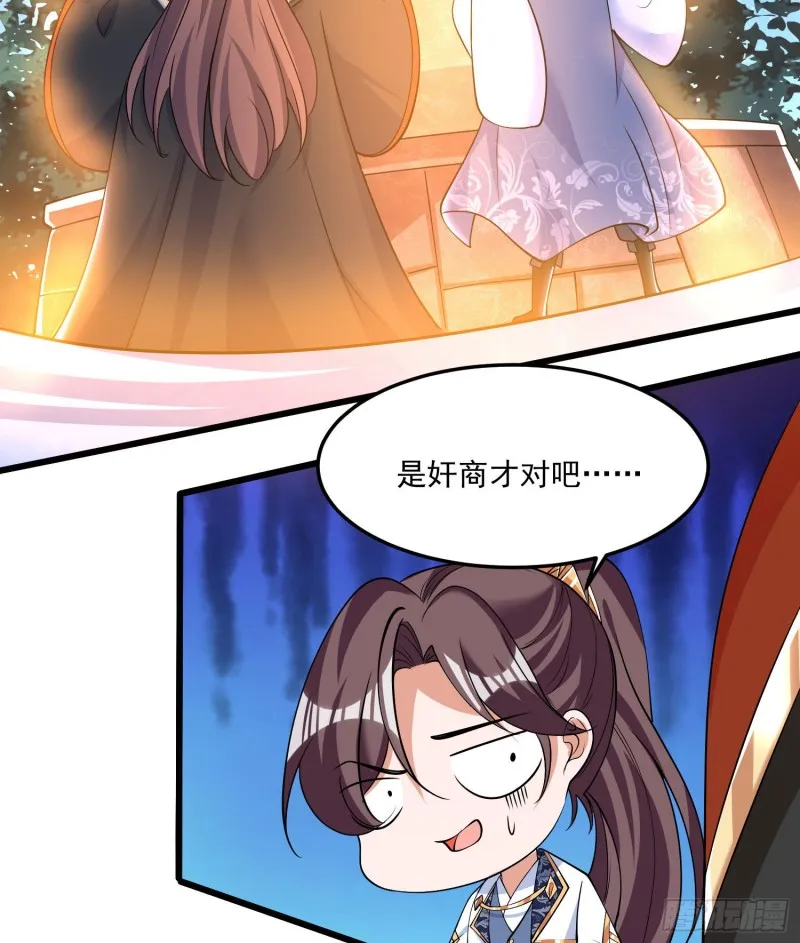 第110话 宋生，谈笔交易吧！ 第37页