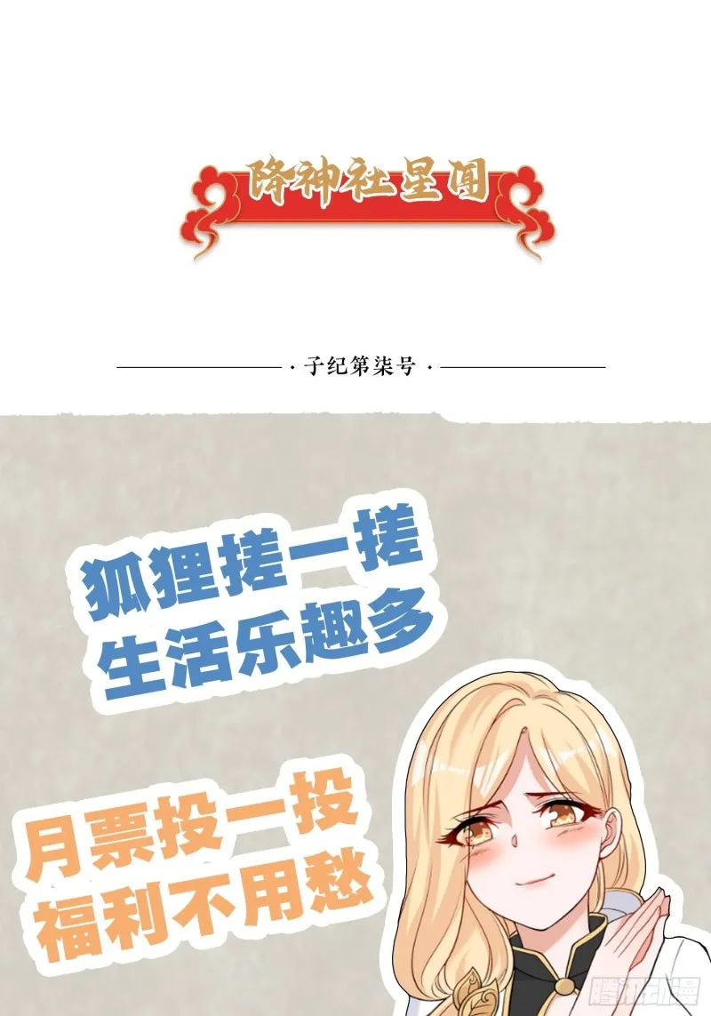 第110话 宋生，谈笔交易吧！ 第41页