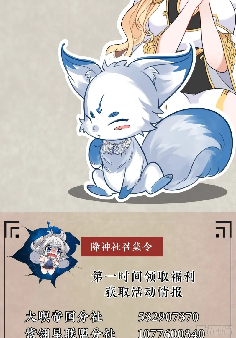 第110话 宋生，谈笔交易吧！ 第42页