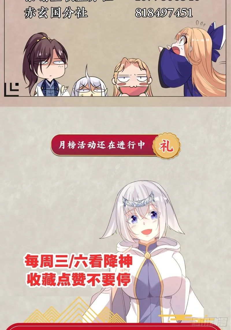 第110话 宋生，谈笔交易吧！ 第43页