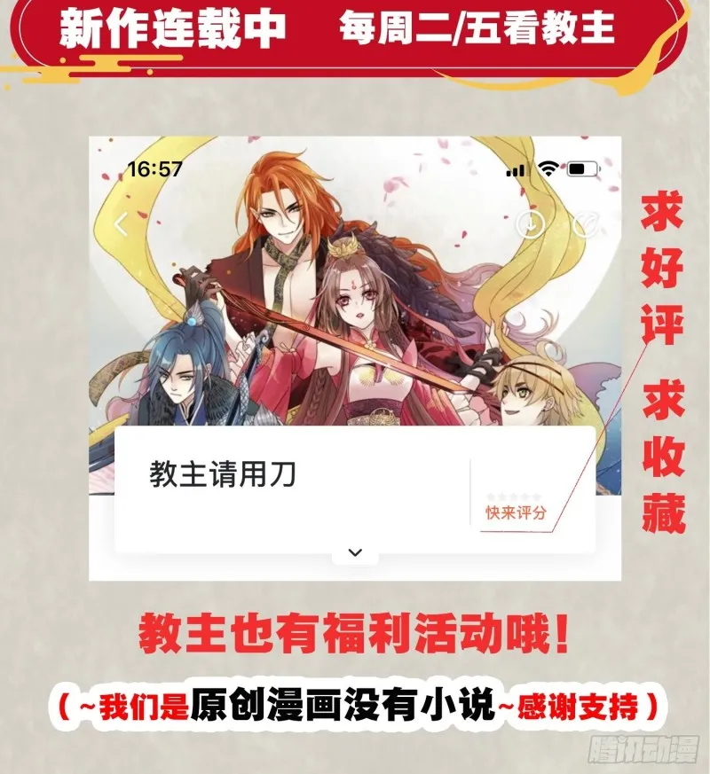 第110话 宋生，谈笔交易吧！ 第44页