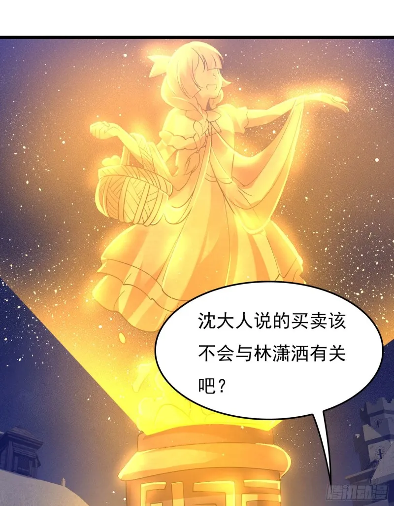 第111话 轮到福福大显身手~ 第4页