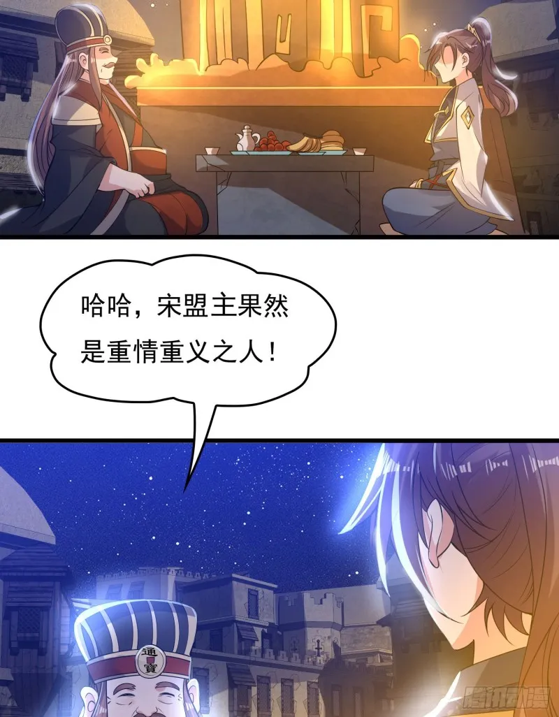 第111话 轮到福福大显身手~ 第5页