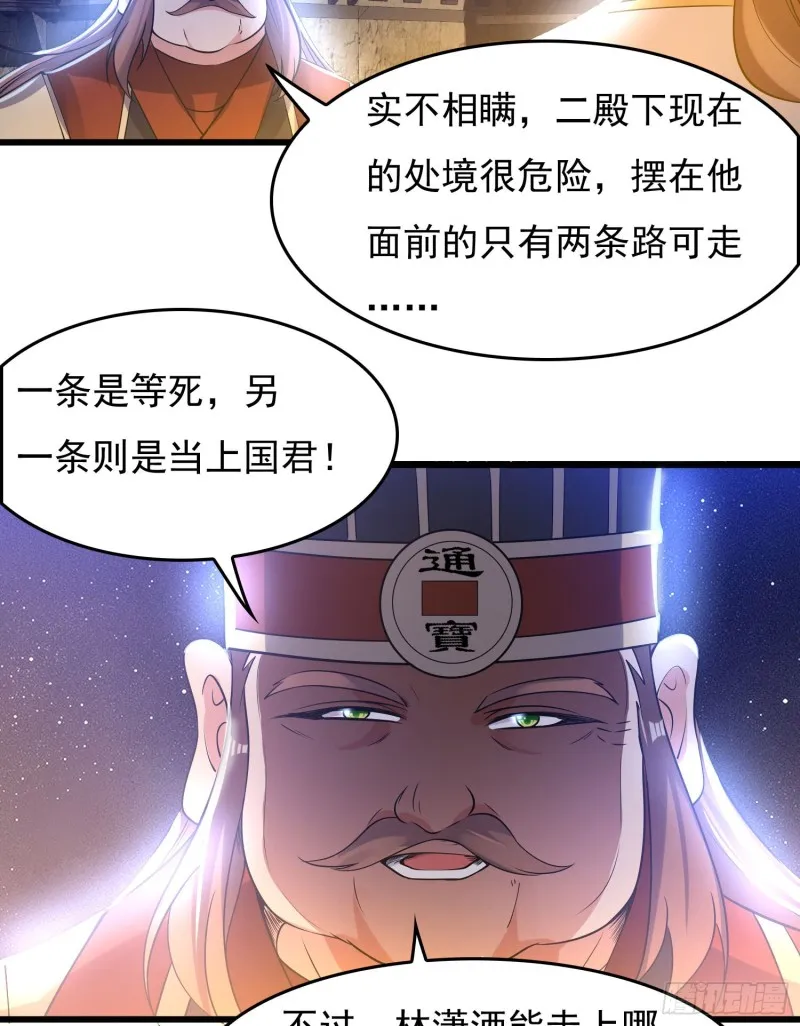 第111话 轮到福福大显身手~ 第6页