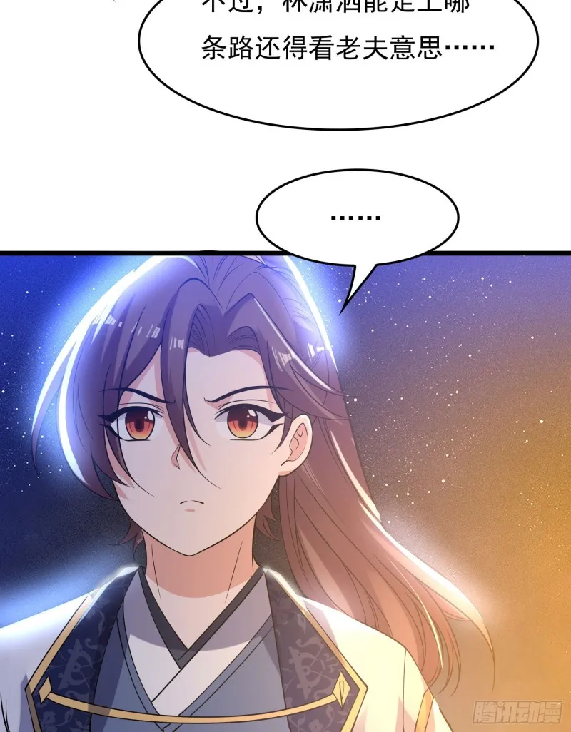 第111话 轮到福福大显身手~ 第7页