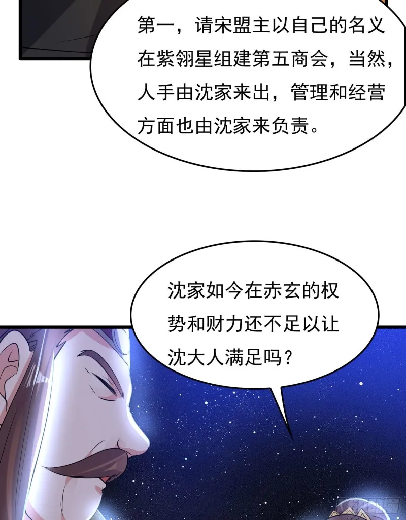 第111话 轮到福福大显身手~ 第12页