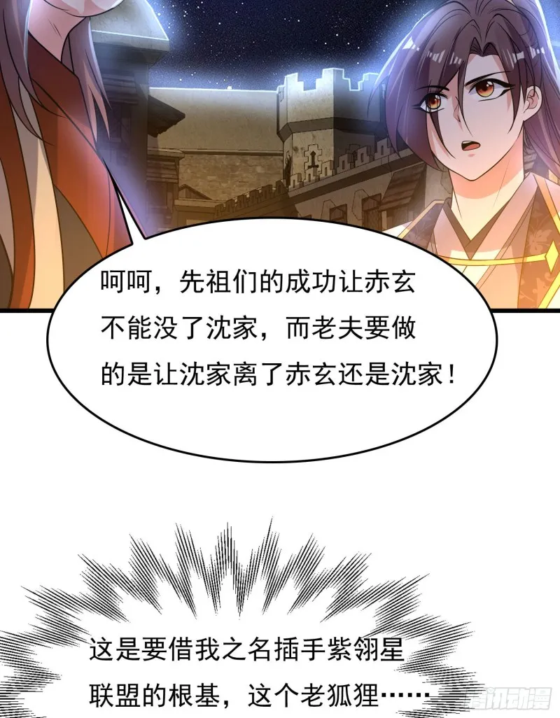 第111话 轮到福福大显身手~ 第13页