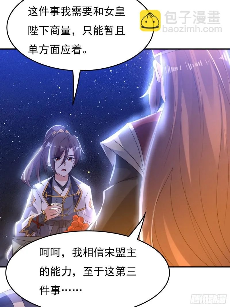 第111话 轮到福福大显身手~ 第20页