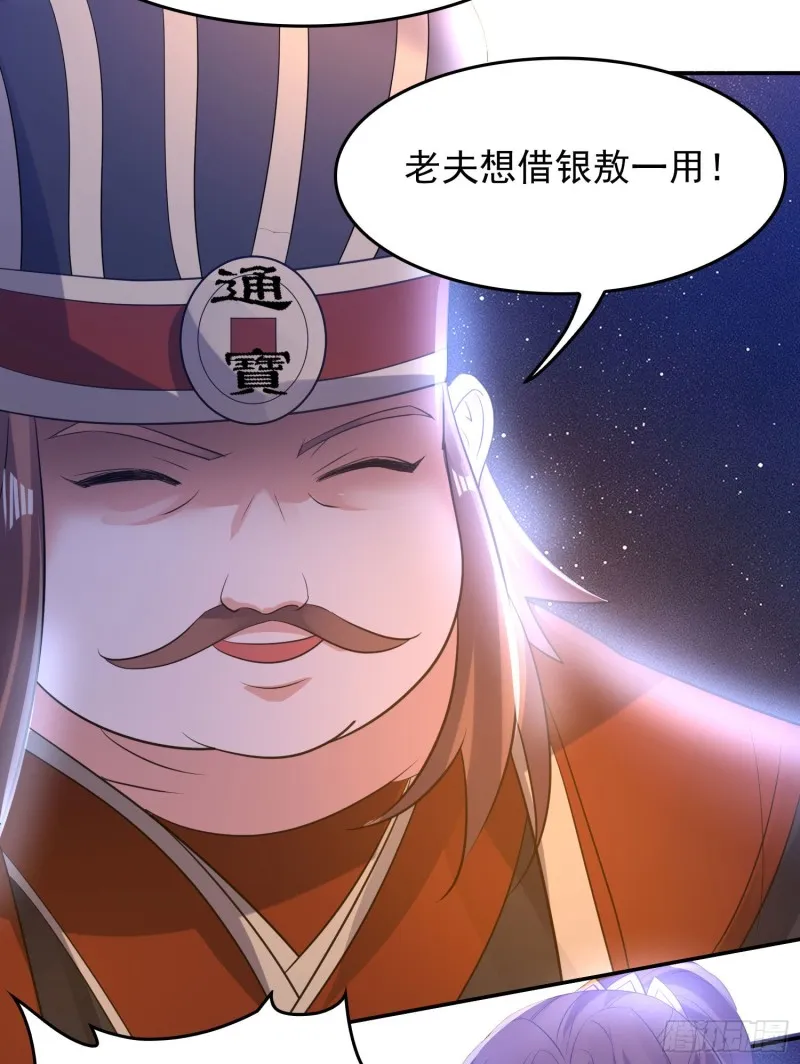 第111话 轮到福福大显身手~ 第21页
