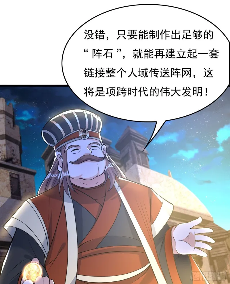 第111话 轮到福福大显身手~ 第26页