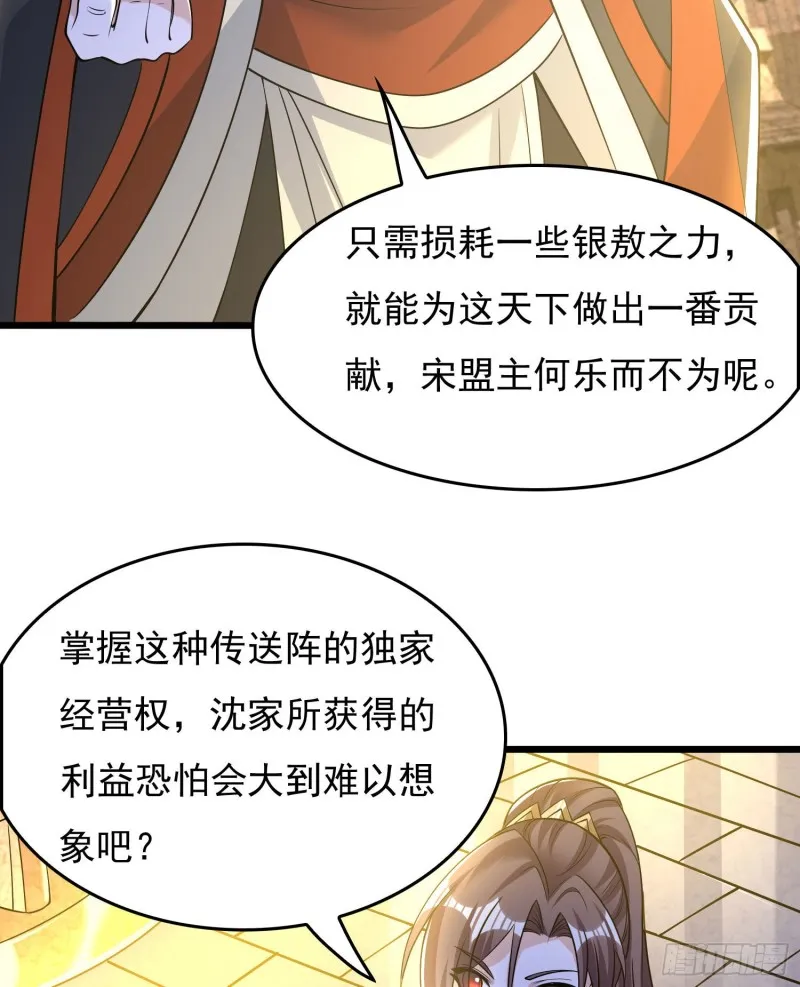 第111话 轮到福福大显身手~ 第27页