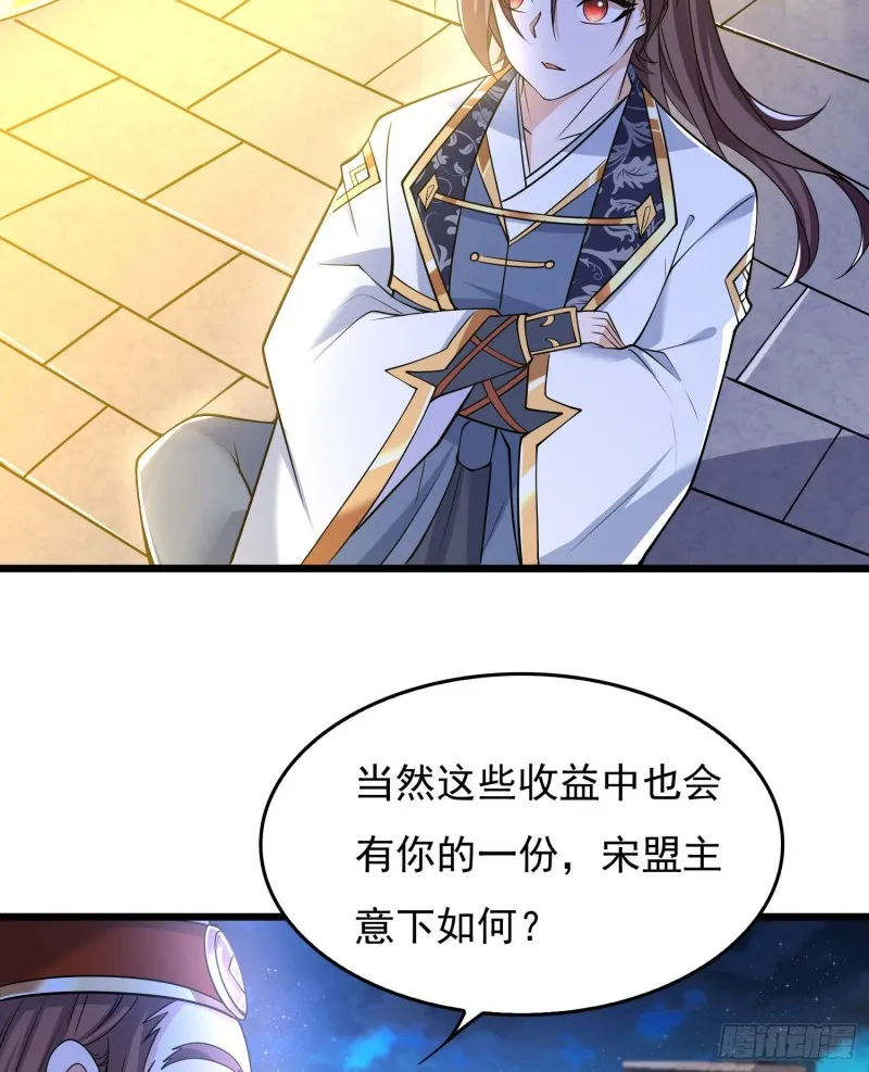 第111话 轮到福福大显身手~ 第28页