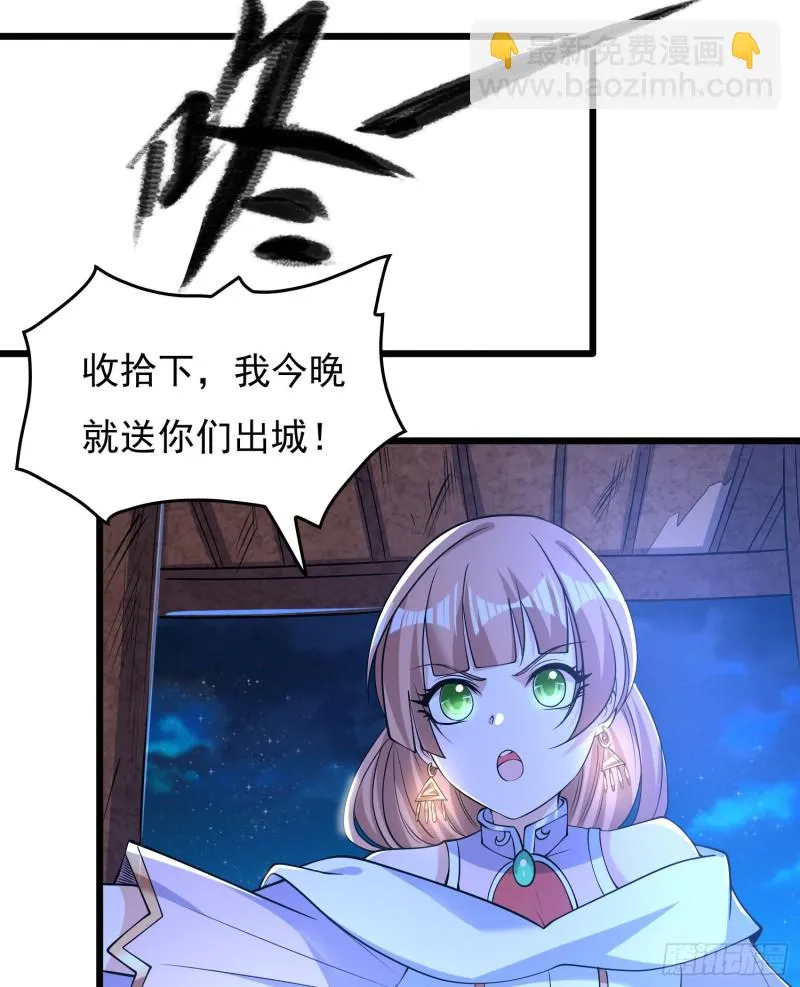 第111话 轮到福福大显身手~ 第30页