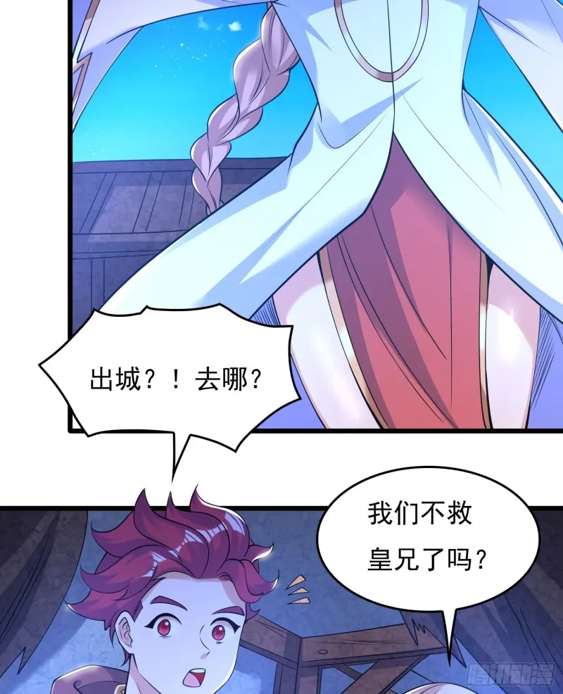 第111话 轮到福福大显身手~ 第31页