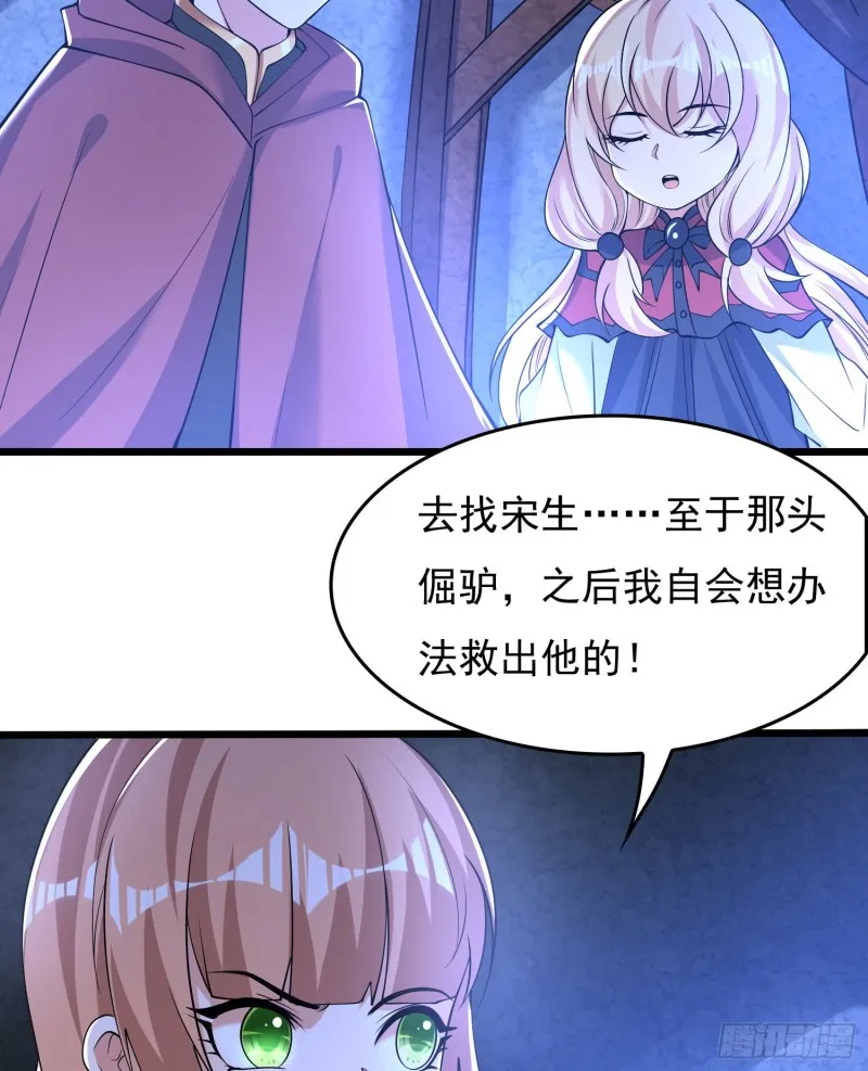 第111话 轮到福福大显身手~ 第32页