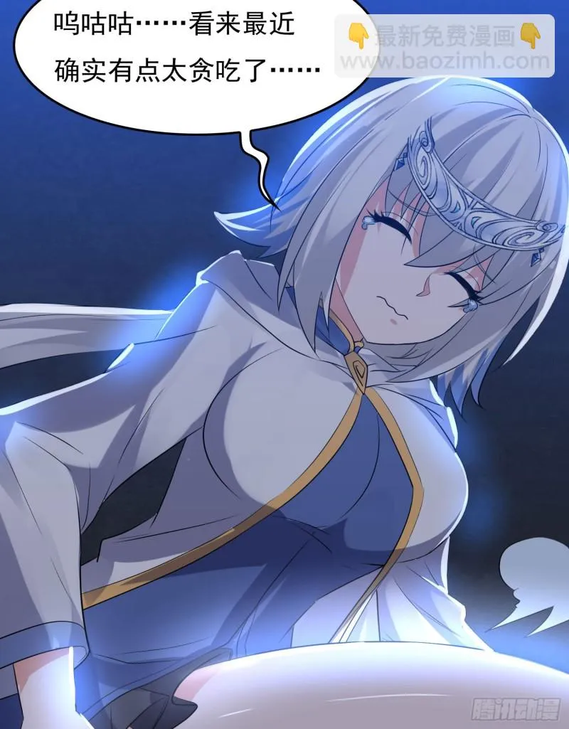 第111话 轮到福福大显身手~ 第38页