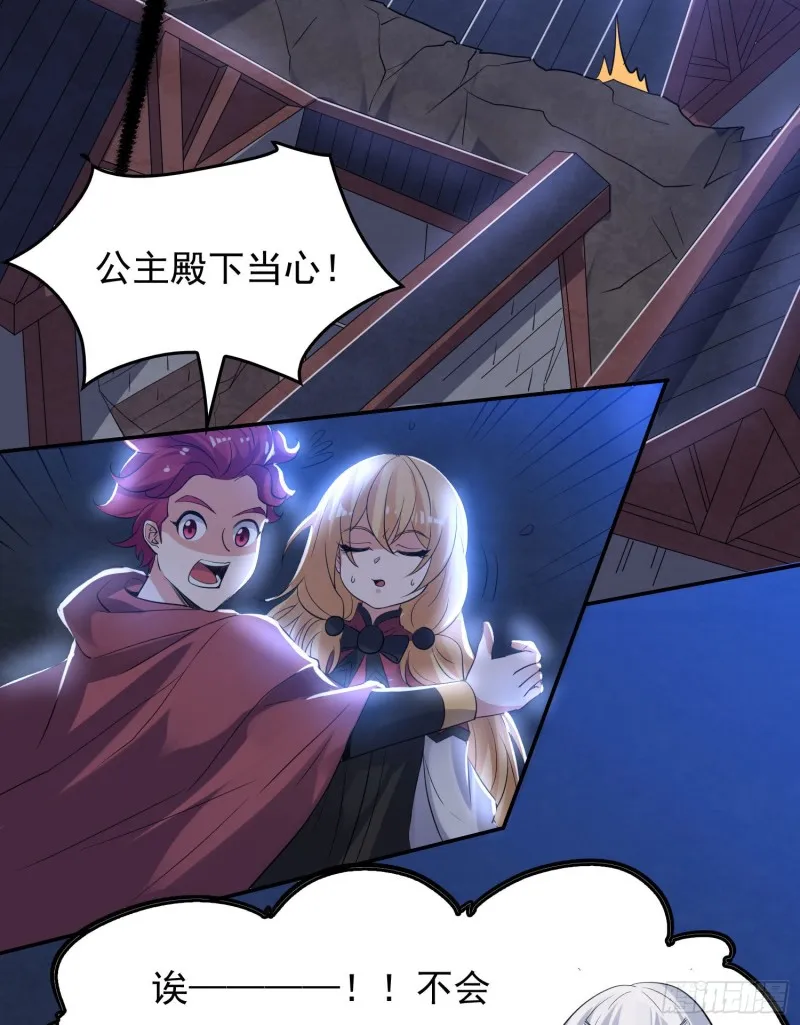 第111话 轮到福福大显身手~ 第42页