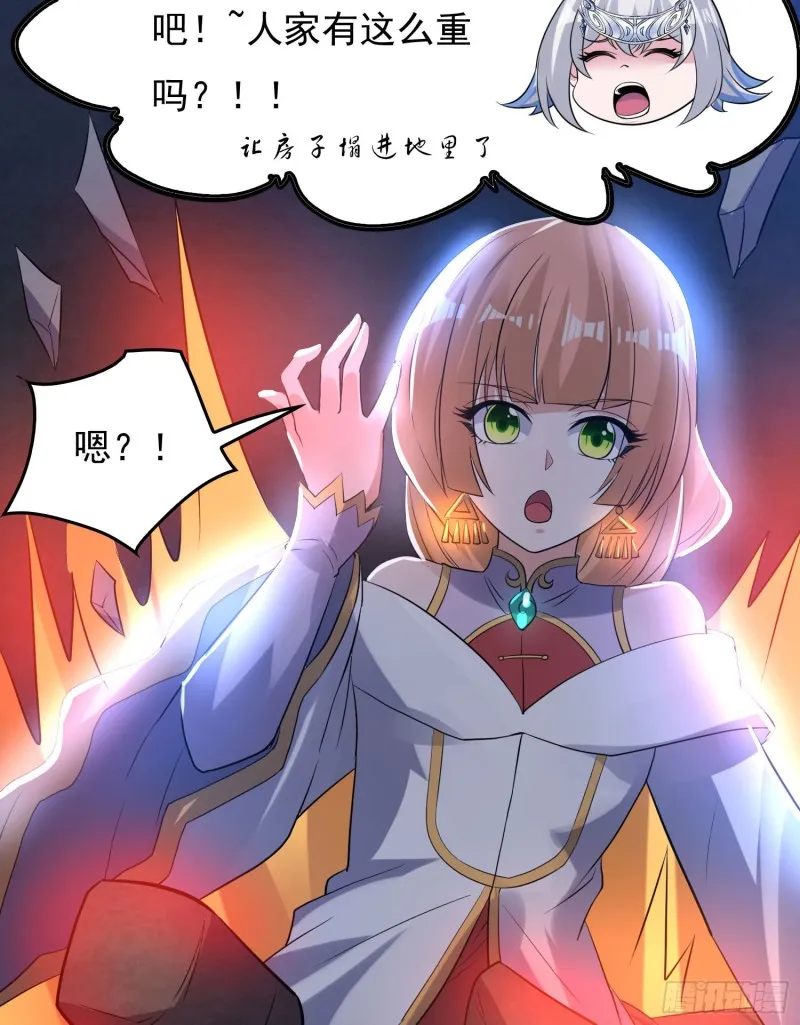 第111话 轮到福福大显身手~ 第43页