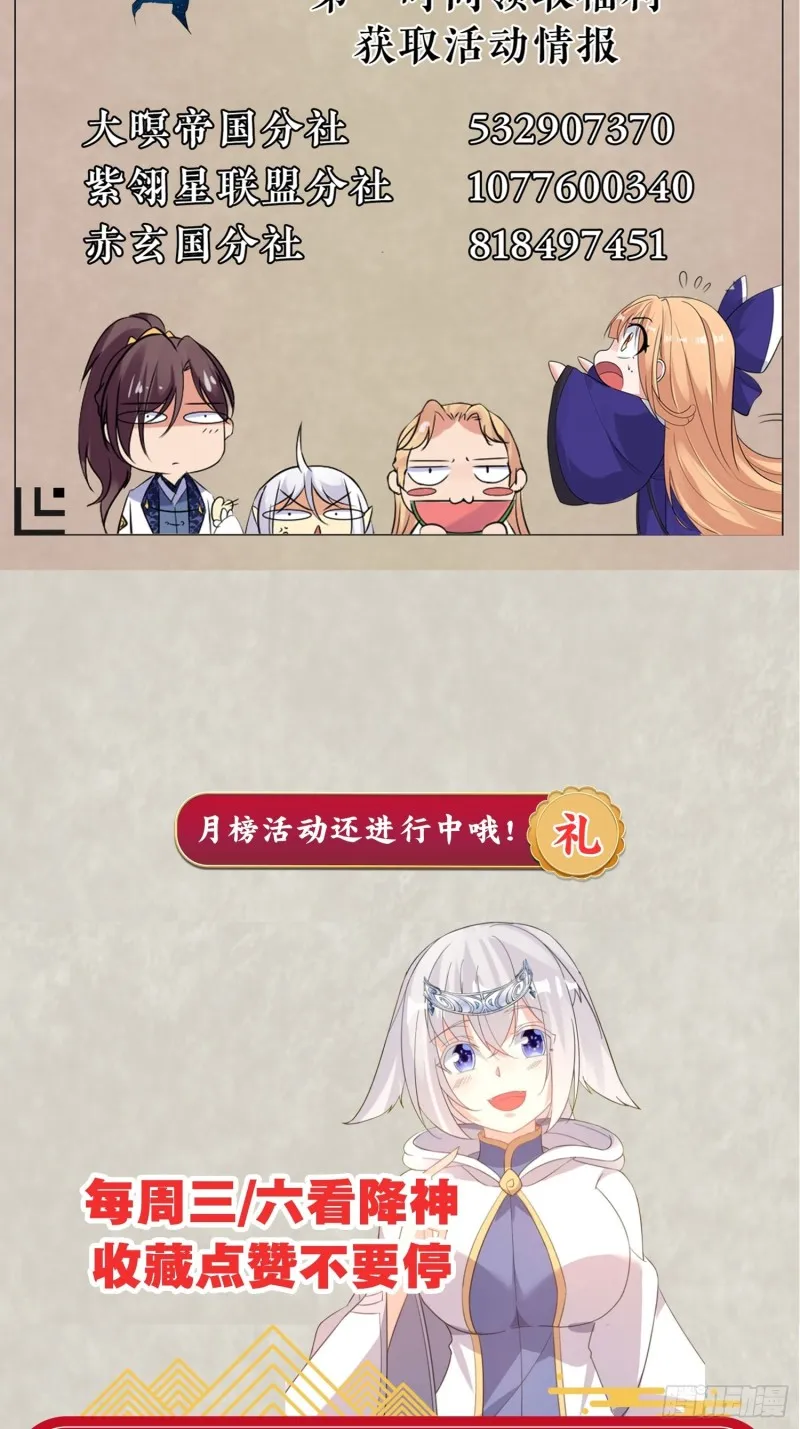第111话 轮到福福大显身手~ 第49页