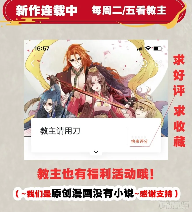 第111话 轮到福福大显身手~ 第50页