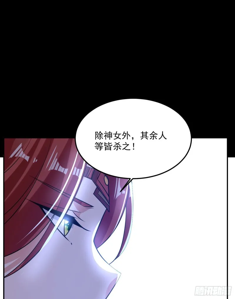 第112话 沁儿为您分忧 第13页