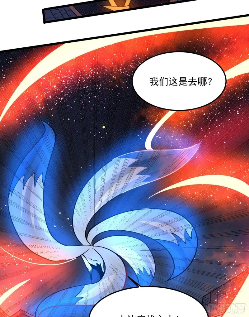 第112话 沁儿为您分忧 第27页