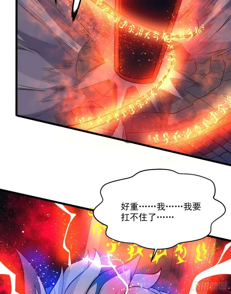 第112话 沁儿为您分忧 第30页