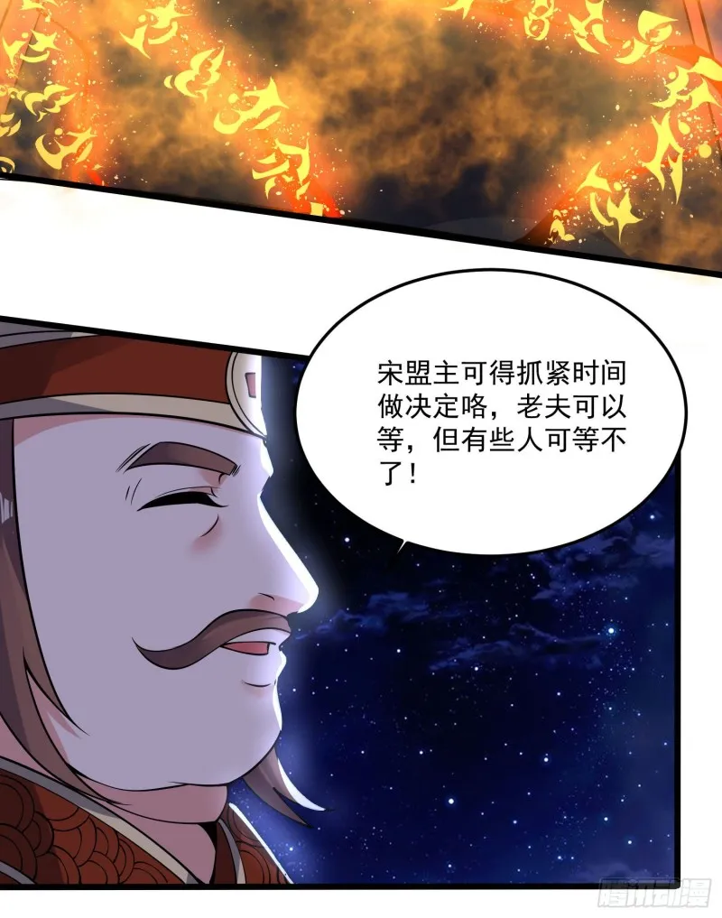 第112话 沁儿为您分忧 第33页