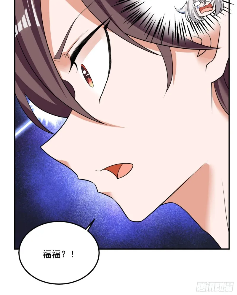 第112话 沁儿为您分忧 第36页
