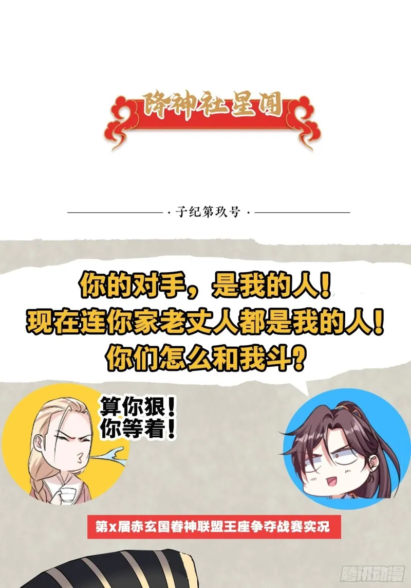 第112话 沁儿为您分忧 第45页