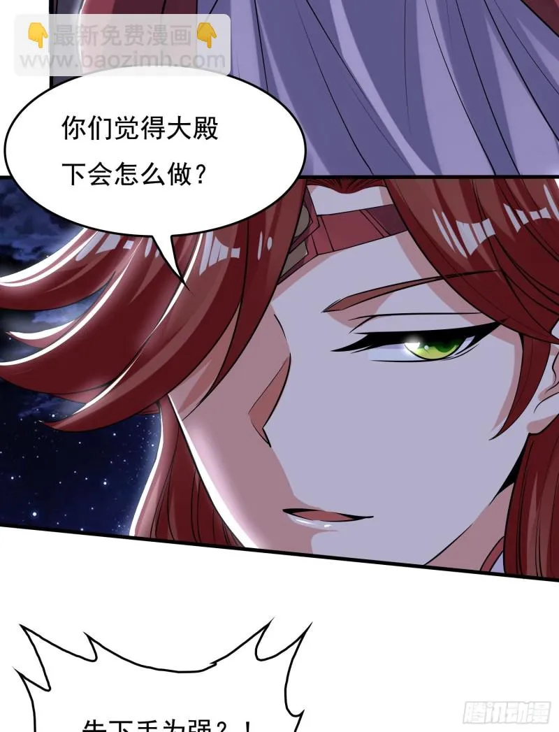 第113话 你对他动了真情？ 第7页