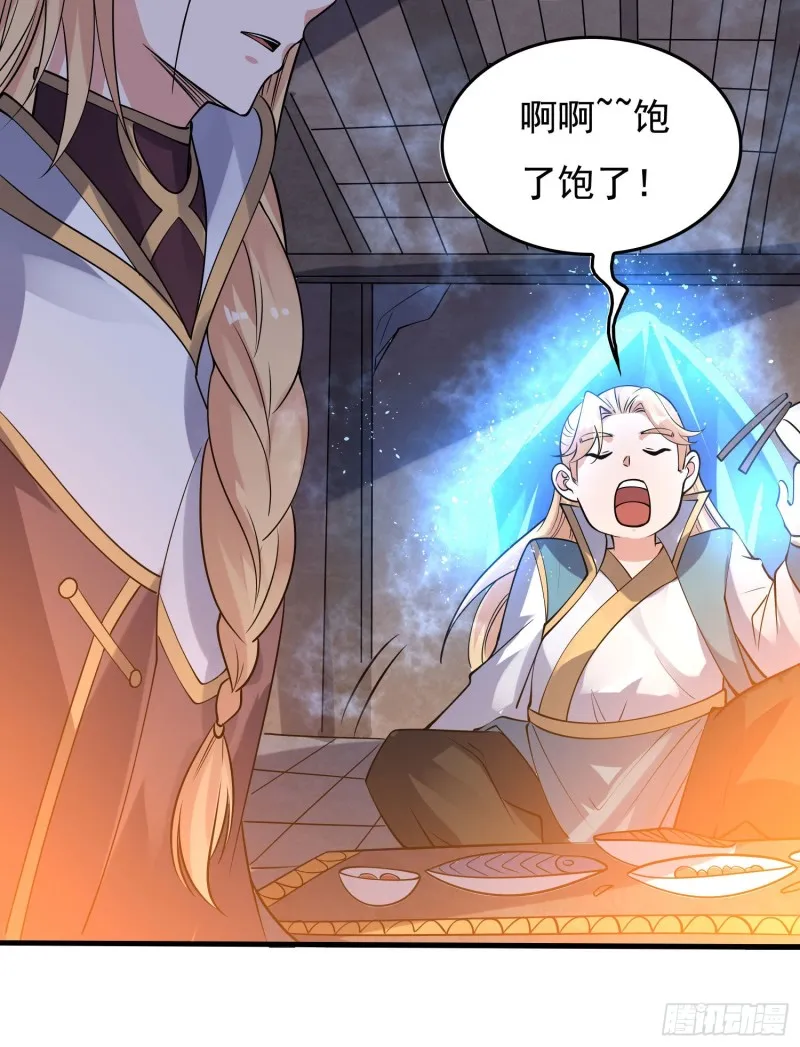 第113话 你对他动了真情？ 第14页